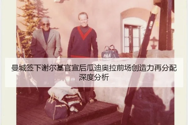 man-cheng-qian-xia-xie-er-ji-guan-xuan-hou-gua-di-ao-la-qian-chang-chuang-zao-li-zai-fen-pei-shen-du-fen-xi-2-164.jpg